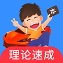车轮考驾照ipad版手机赚钱软件