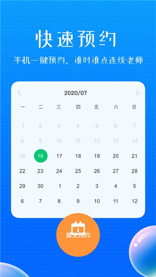 小尾巴翻译官ios版手机赚钱软件截图3