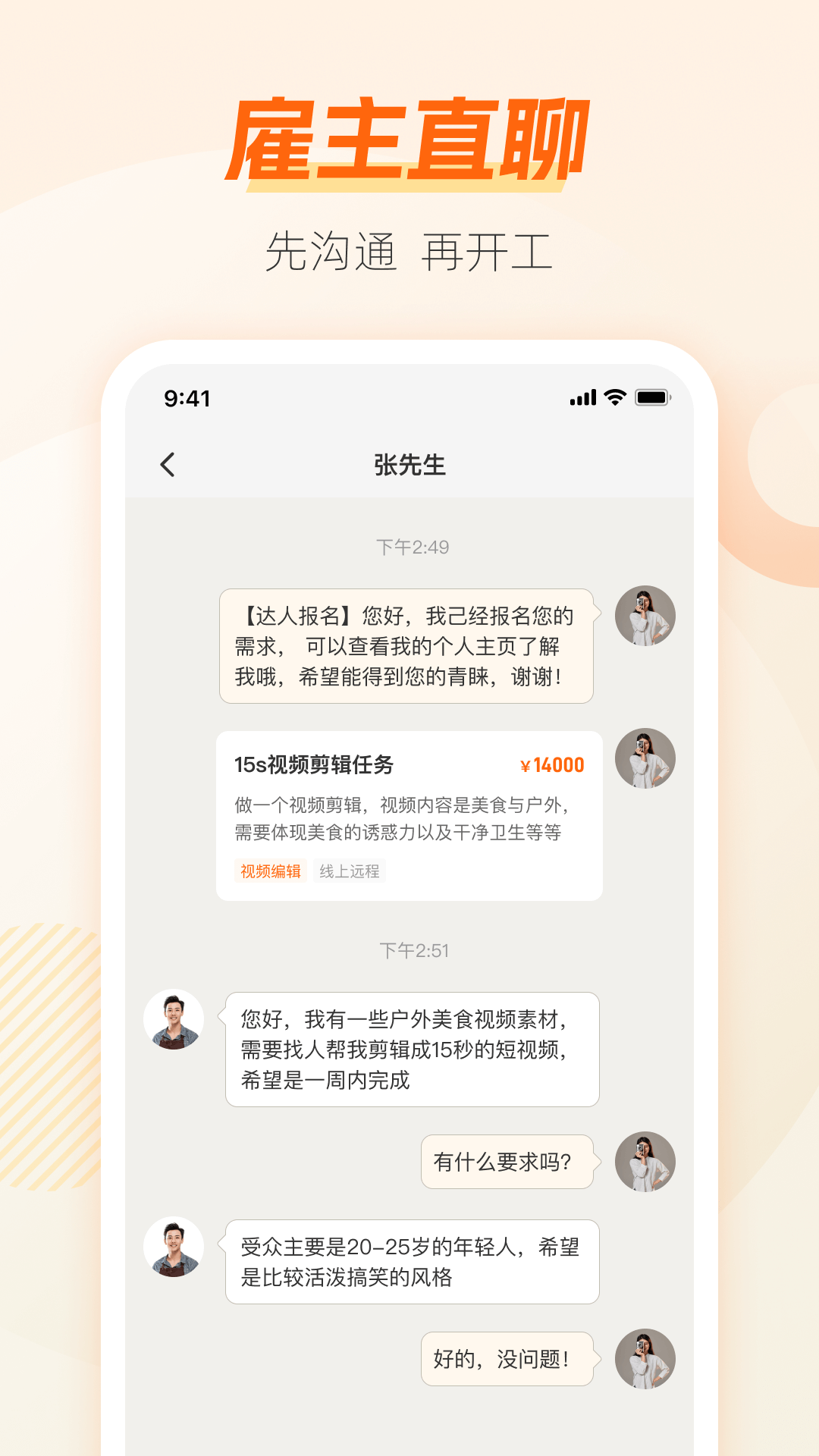 兼职猫官方版手机赚钱软件截图2
