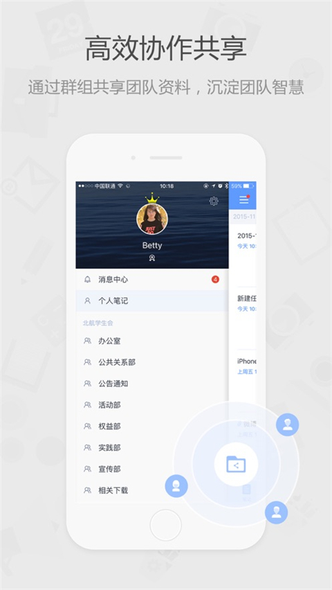为知笔记ios版手机赚钱软件截图4