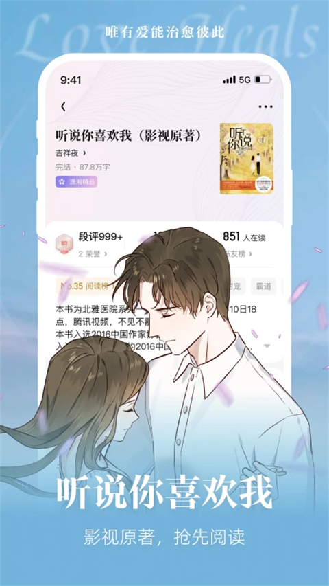 潇湘书院ios版手机赚钱软件截图5