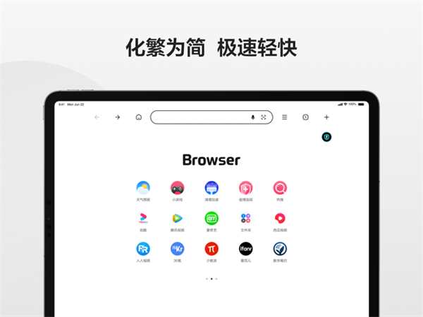 360浏览器极速版ipad版手机赚钱软件截图2