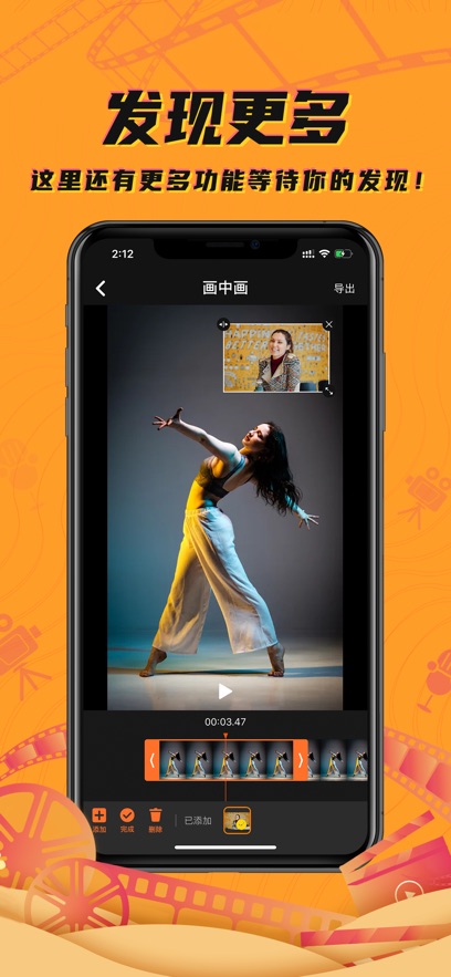 爱编辑视频大师ios版手机赚钱软件截图4