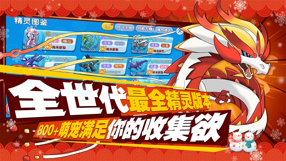 口袋进化官方版手机赚钱软件截图1
