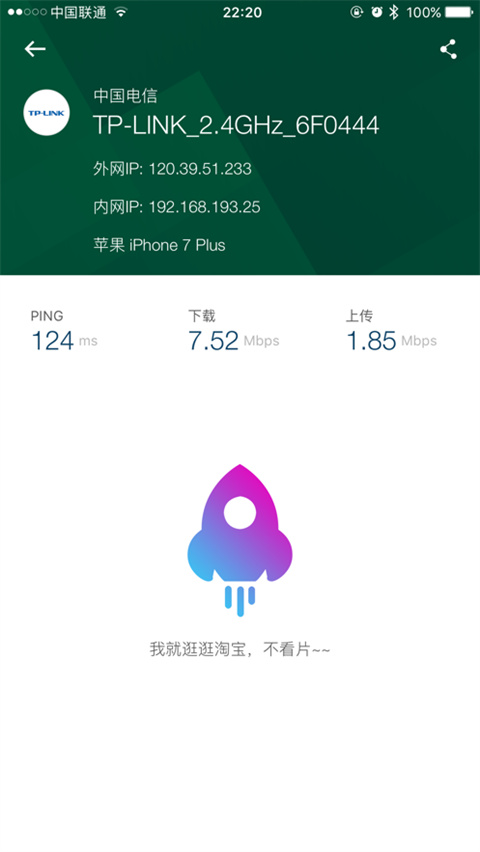 WiFi魔盒苹果版手机赚钱软件截图1