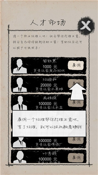 创业大师手机赚钱软件截图5