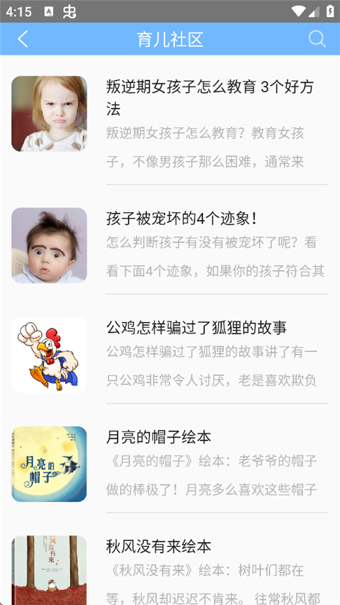 童心育苗app手机赚钱软件截图2