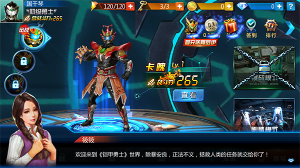 铠甲勇士游戏手机赚钱软件截图2