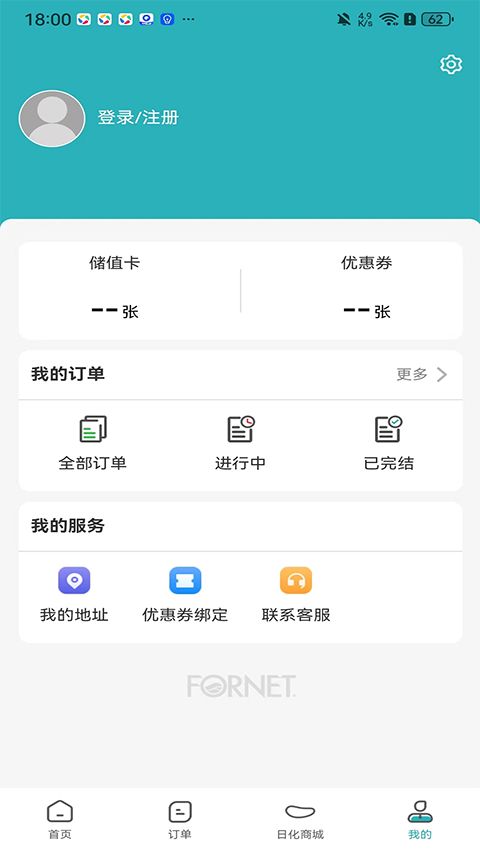 福奈特洗衣App手机赚钱软件截图1