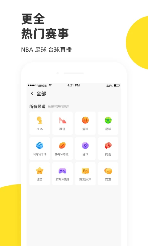 企鹅体育App手机赚钱软件截图1