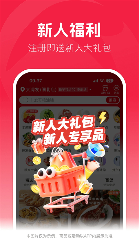 大润发优鲜苹果版手机赚钱软件截图1