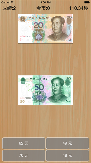 全民抢红包ios版手机赚钱软件截图3