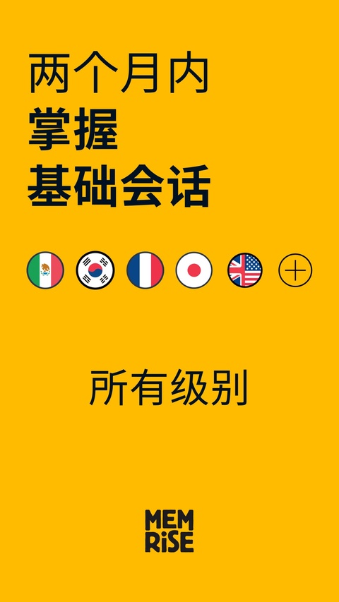 忆术家苹果版手机赚钱软件截图1