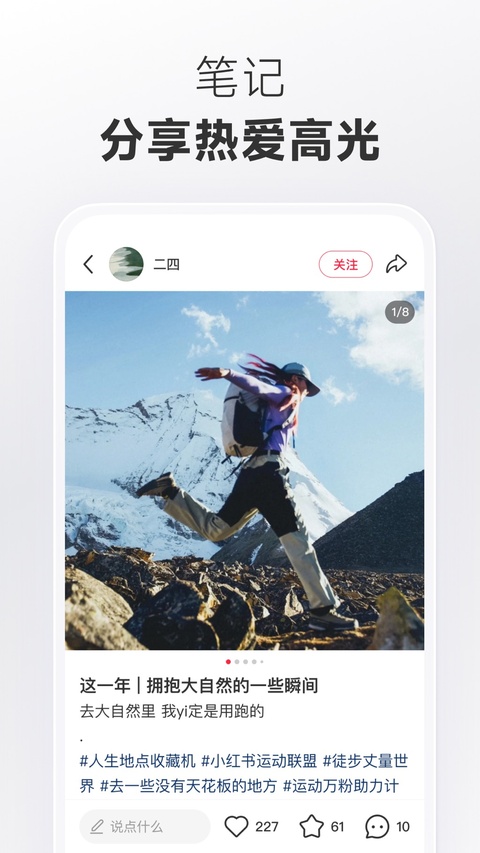 小红书苹果版手机赚钱软件截图2