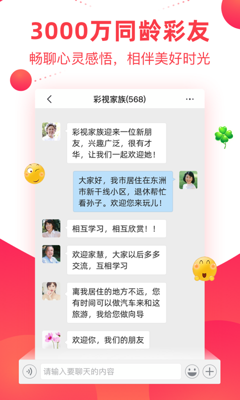 彩视app手机赚钱软件截图4