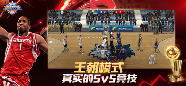 最强nba苹果版手机赚钱软件截图4