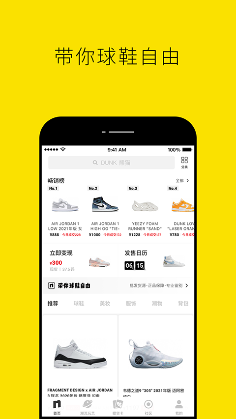 nice苹果版手机赚钱软件截图3