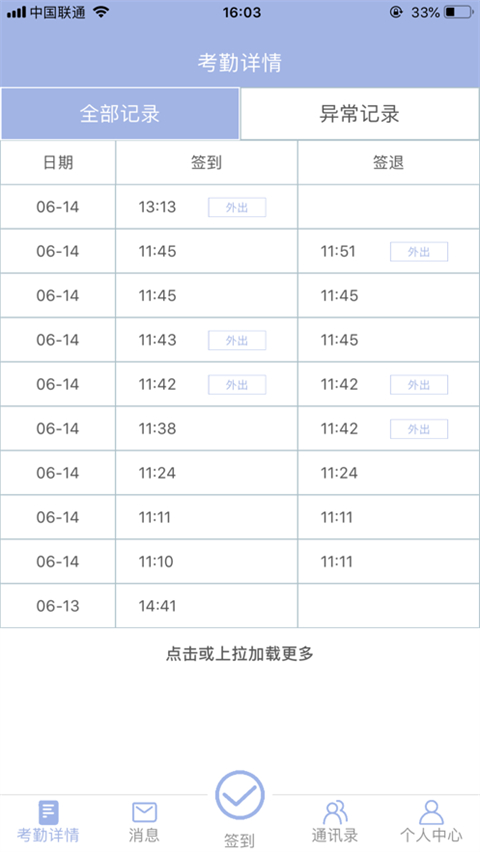 叮咚签到苹果版手机赚钱软件截图3