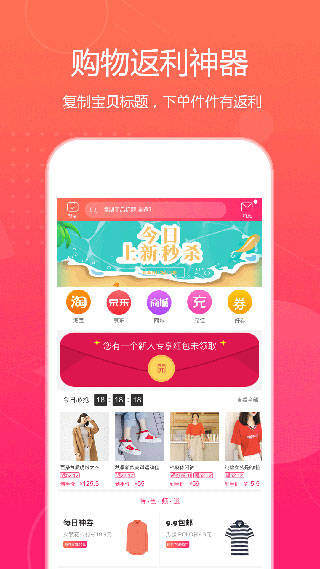 特价惠app手机赚钱软件截图1