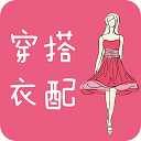 穿衣搭配指导app手机赚钱软件