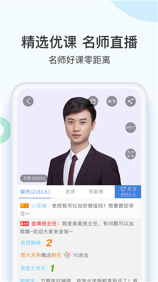 二建万题库ipad版手机赚钱软件截图3