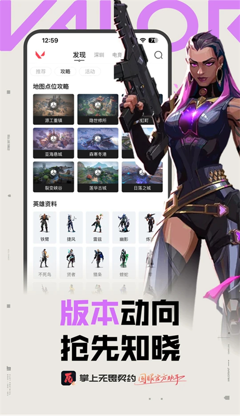 掌上无畏契约苹果版手机赚钱软件截图4