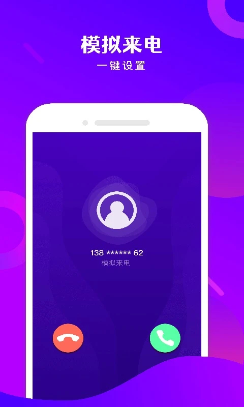 免费电话宝app手机赚钱软件截图3
