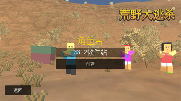 荒野大逃杀手机赚钱软件截图2
