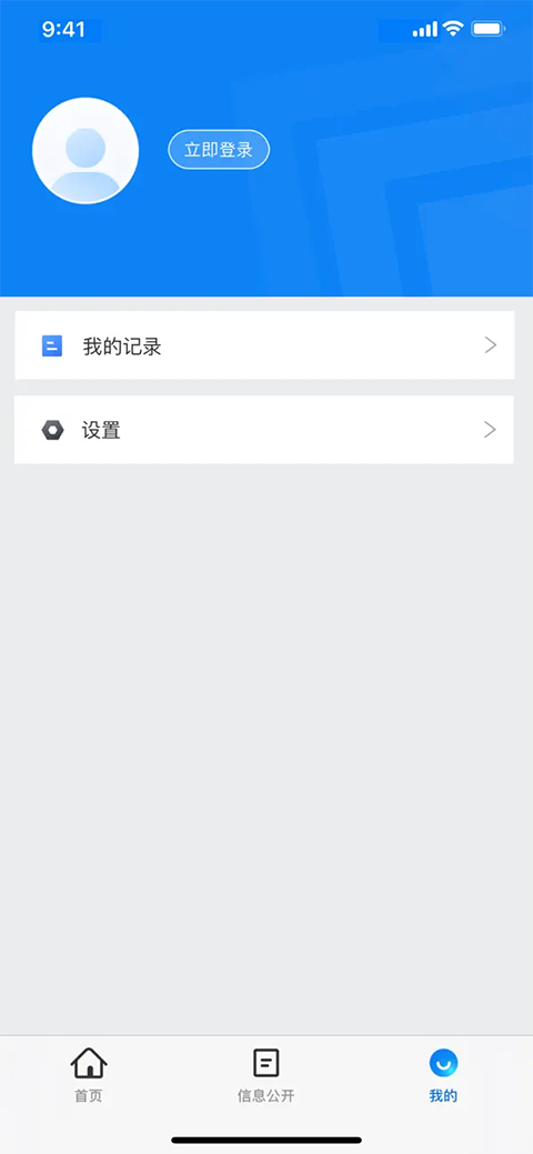 北京交警ios版手机赚钱软件截图4