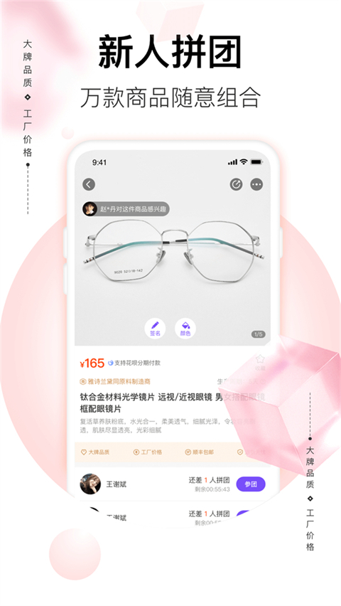 必要app手机赚钱软件截图2