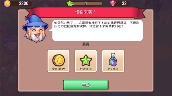 冒险小镇官方正版(Adventure Town)手机赚钱软件截图3