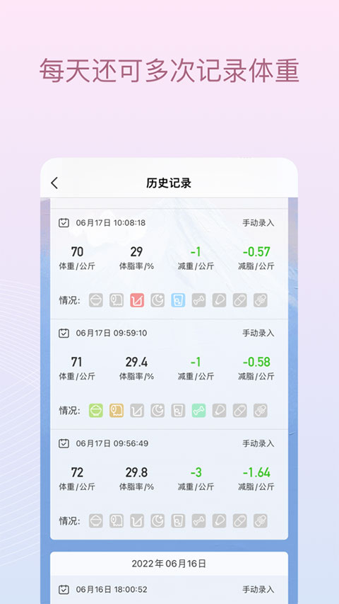 减肥小秘书ios版手机赚钱软件截图4