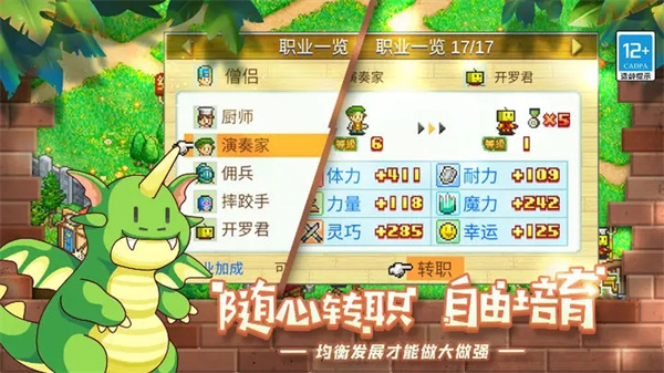 冒险村物语苹果版手机赚钱软件截图3
