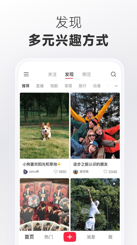 小红书苹果版手机赚钱软件截图1