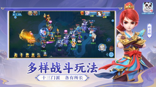 幻唐志逍遥外传苹果版(神武4)手机赚钱软件截图5