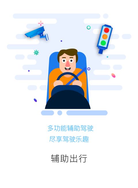 优驾App手机赚钱软件截图4