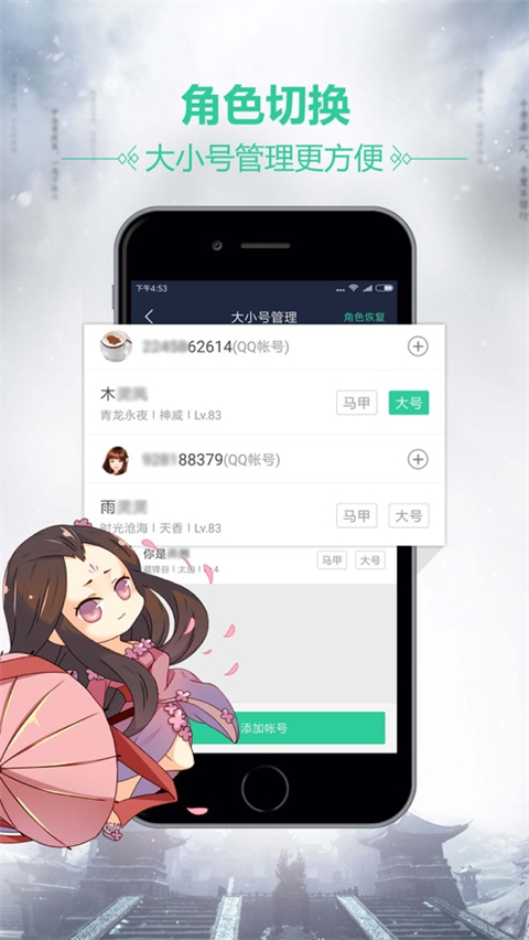 天刀助手苹果版手机赚钱软件截图2