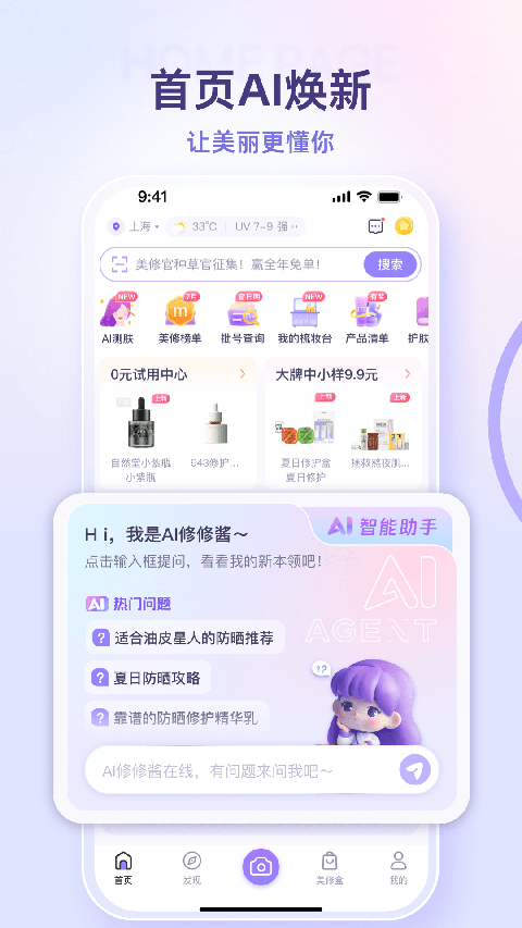 美丽修行app手机赚钱软件截图1