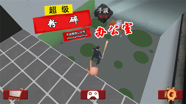 粉碎办公室最新版手机赚钱软件截图1