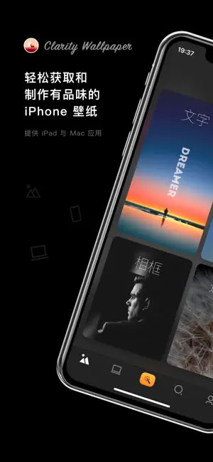 克拉壁纸苹果版手机赚钱软件截图1