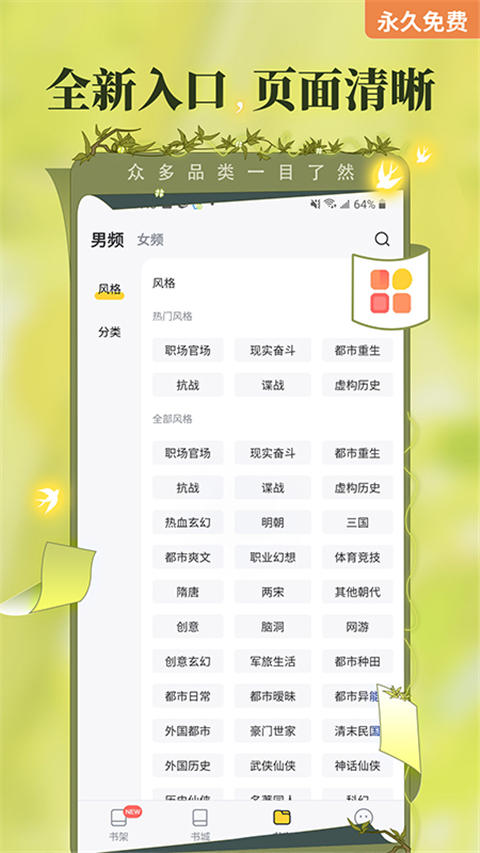 塔读小说app官方版手机赚钱软件截图2