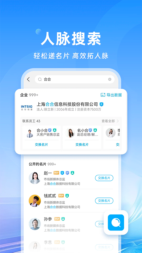名片全能王app手机赚钱软件截图5