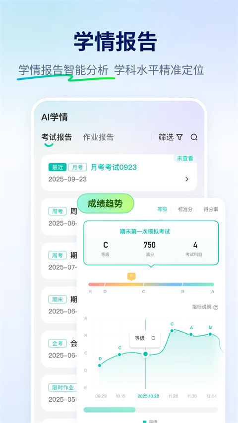 智学网app手机赚钱软件截图2