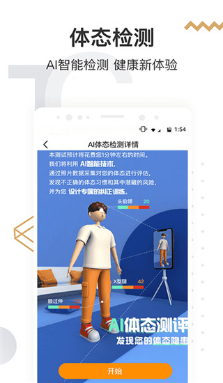 咪咕善跑app手机赚钱软件截图3