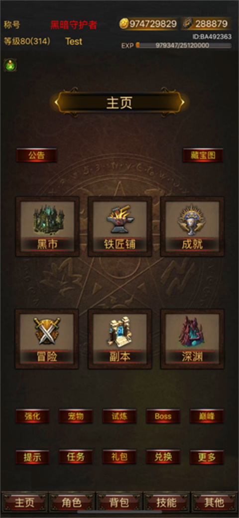 黑暗传说单机RPG苹果版手机赚钱软件截图2
