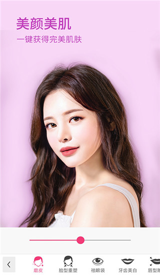 玩美彩妆ios版手机赚钱软件截图1