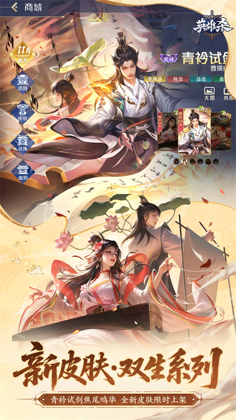 英雄杀华为版手机赚钱软件截图5