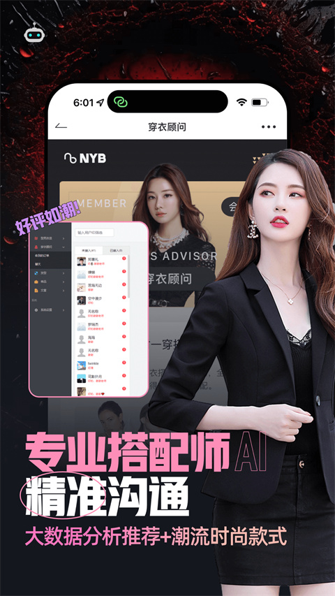 男衣邦穿衣搭配app手机赚钱软件截图2