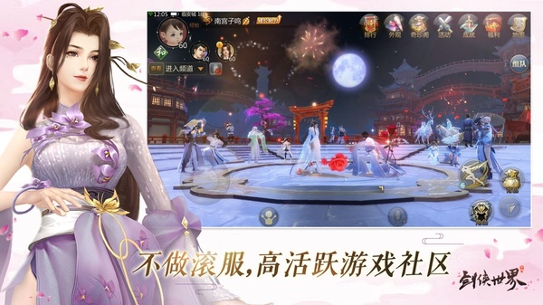 剑侠世界手游ipad版手机赚钱软件截图6