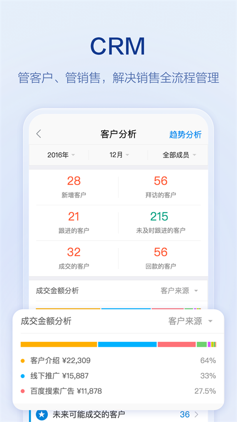 口袋助理苹果版手机赚钱软件截图3
